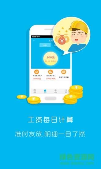 蓝工  v1.2图4