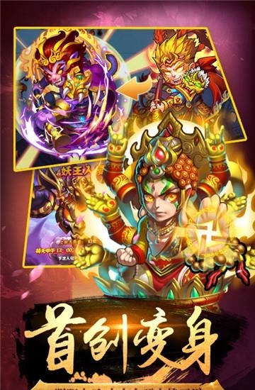 西游Q传