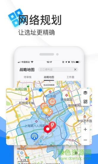店驰2019  v4.0.2图3