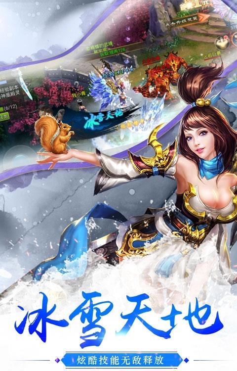 万剑诀满V版  v1.0.16.2261图4