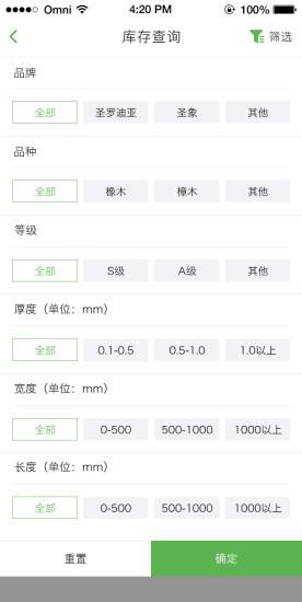 木材汇