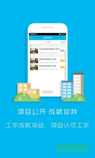 蓝工  v1.2图2