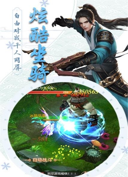 仙魔纪九游版