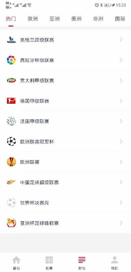 第一比分APP官方手机版  v1.0.0图3