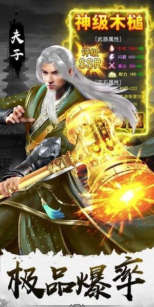 太古封魔录之九叔正传  v1.36.1图2