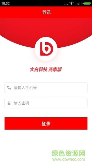 大百上街商家  v1.13.7图5