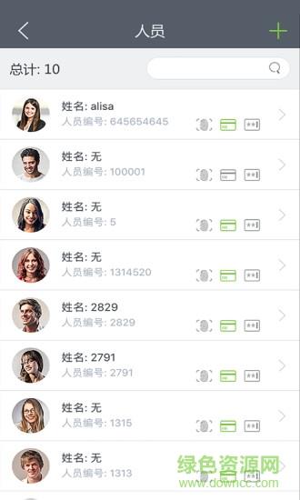 百傲瑞达  v2.0.10图3