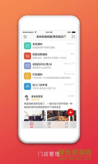 益划商家版  v1.0.3图4