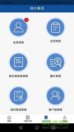 中化工电商卖家版  v1.1.0图2