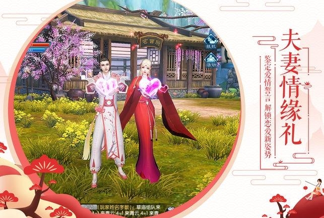 新诛仙  v1.686.2图4