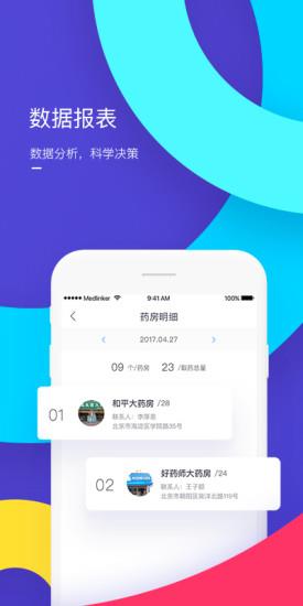 医生经纪人