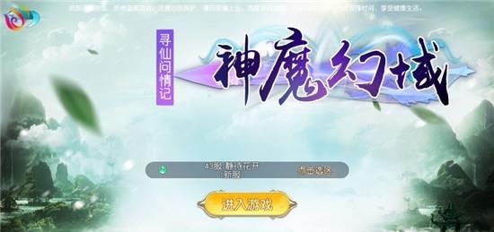 神魔幻域  v1.0.0图2