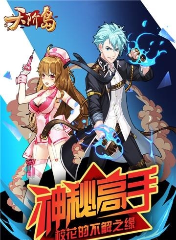 天阶岛变态版  v1.3.0.0图4