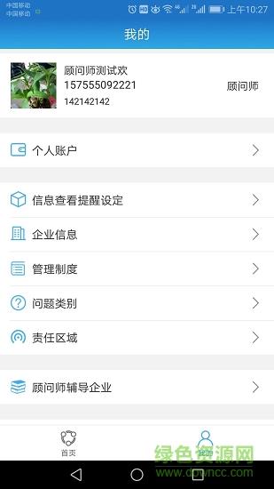 领先金融办公室  v1.1.6图2