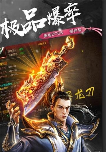 龙御在天  v2.34456图3