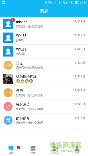 新天地物业