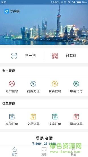 e付纵横