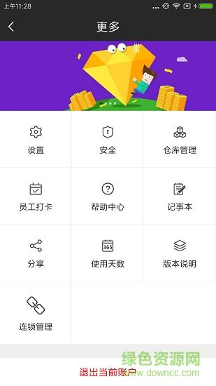 蚁店宝  v1.11图3