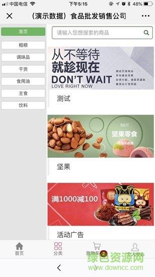天聚客