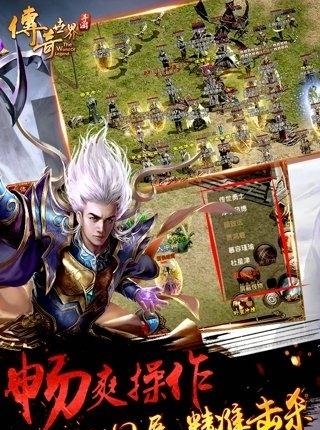 传奇世界手游九游版