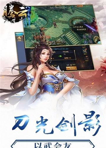 腾云  v1.0.0图2