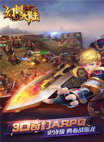 幻兽大陆九游版  v1.0.6图2