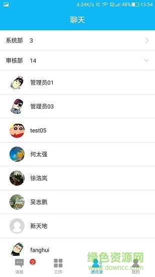 新天地物业  v1.0.0图3