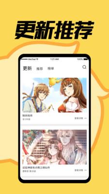 赏金漫画大全  v1.4.1图1