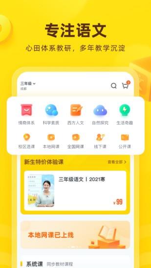 心语欣欣  v9.0.5图1