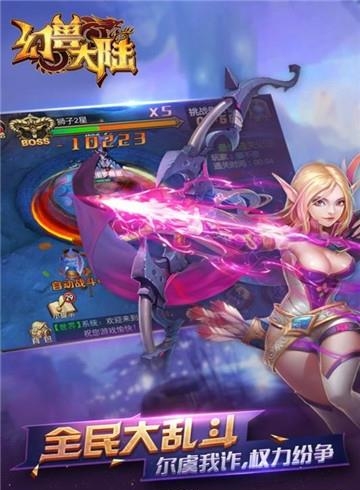 幻兽大陆九游版  v1.0.6图3