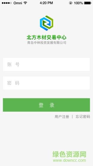 木材汇  v1.18图1