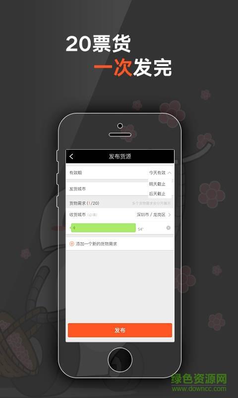 爱发货手机版  v1.0.1图5