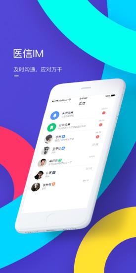 医生经纪人  v3.3.2图4