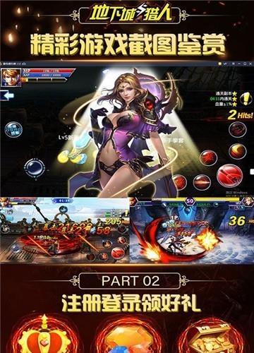 地下城与猎人  v1.99图1