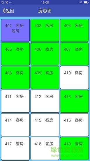 民宿实名