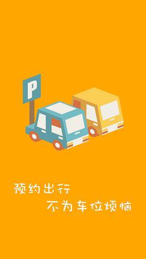 车泊乐  v2.1.0图2