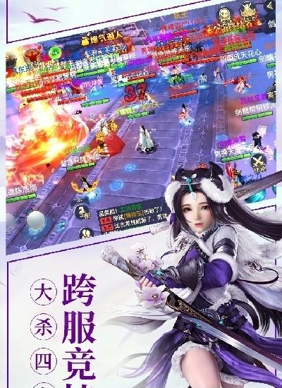龙武手游