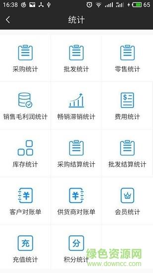 蚁店宝
