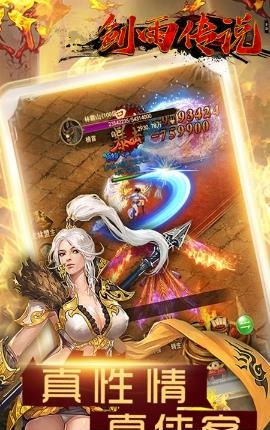 剑雨传说手游  v1.5.13图1