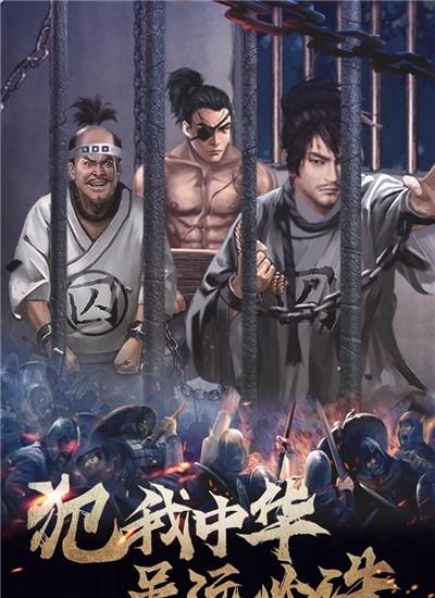 华夏英雄传  v3.1.0.00050018图5
