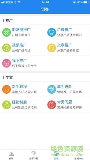 美界联盟  v1.0.1图2