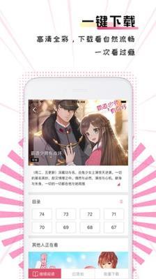 美丽新世界韩漫漫画免费阅读  v1.2图3