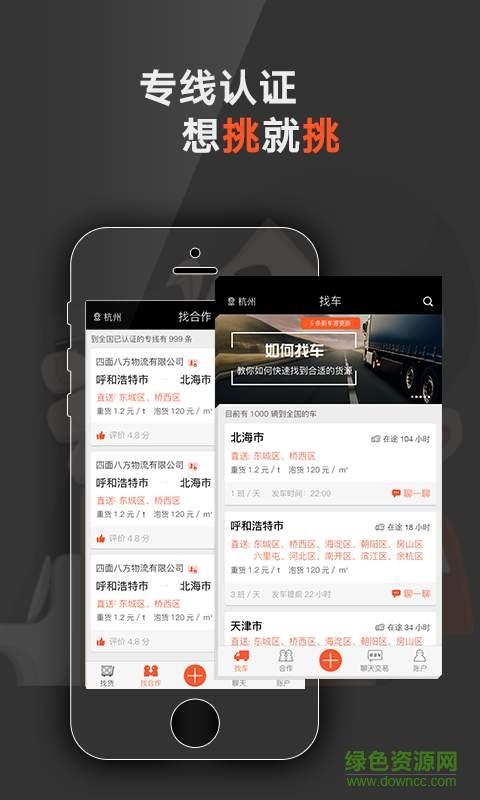 爱发货手机版  v1.0.1图1