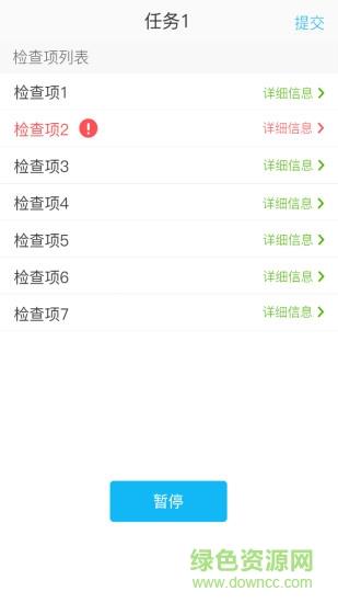 巡检e管家  v1.4图3