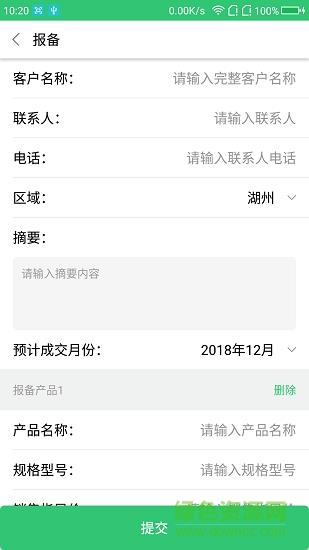智慧环茂  v1.2.0图2