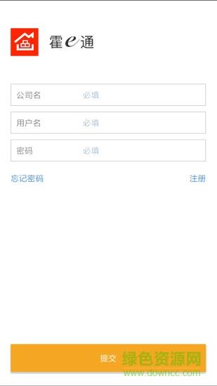霍e通  v6.0.7图4