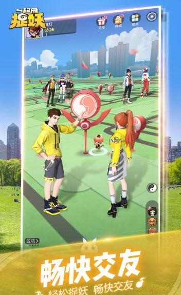 一起来捉妖腾讯版  v1.6.383.1图2