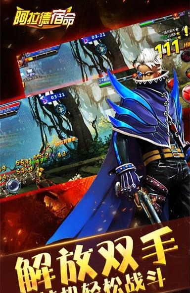 阿拉德宿命  v1.99图4