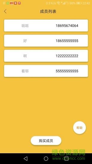智能精准客户  v1.1图4
