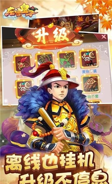 东宫皇子果盘版  v1.0.0图1